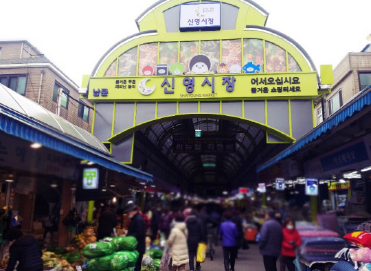 양천구 신월1동에 위치한 신영시장은 일평균 많게는 1만5000명이 찾는 시장이다. 사진은 지난달 26일 오후 시민들로 북적이는 신영시장 남문 입구 모습.
